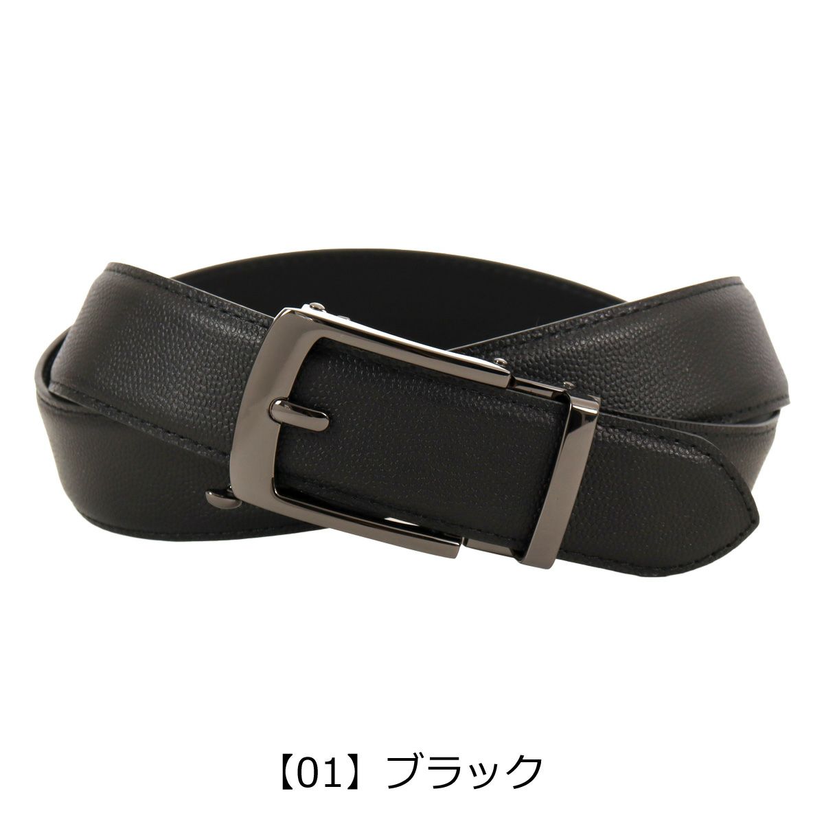 【01】ブラック