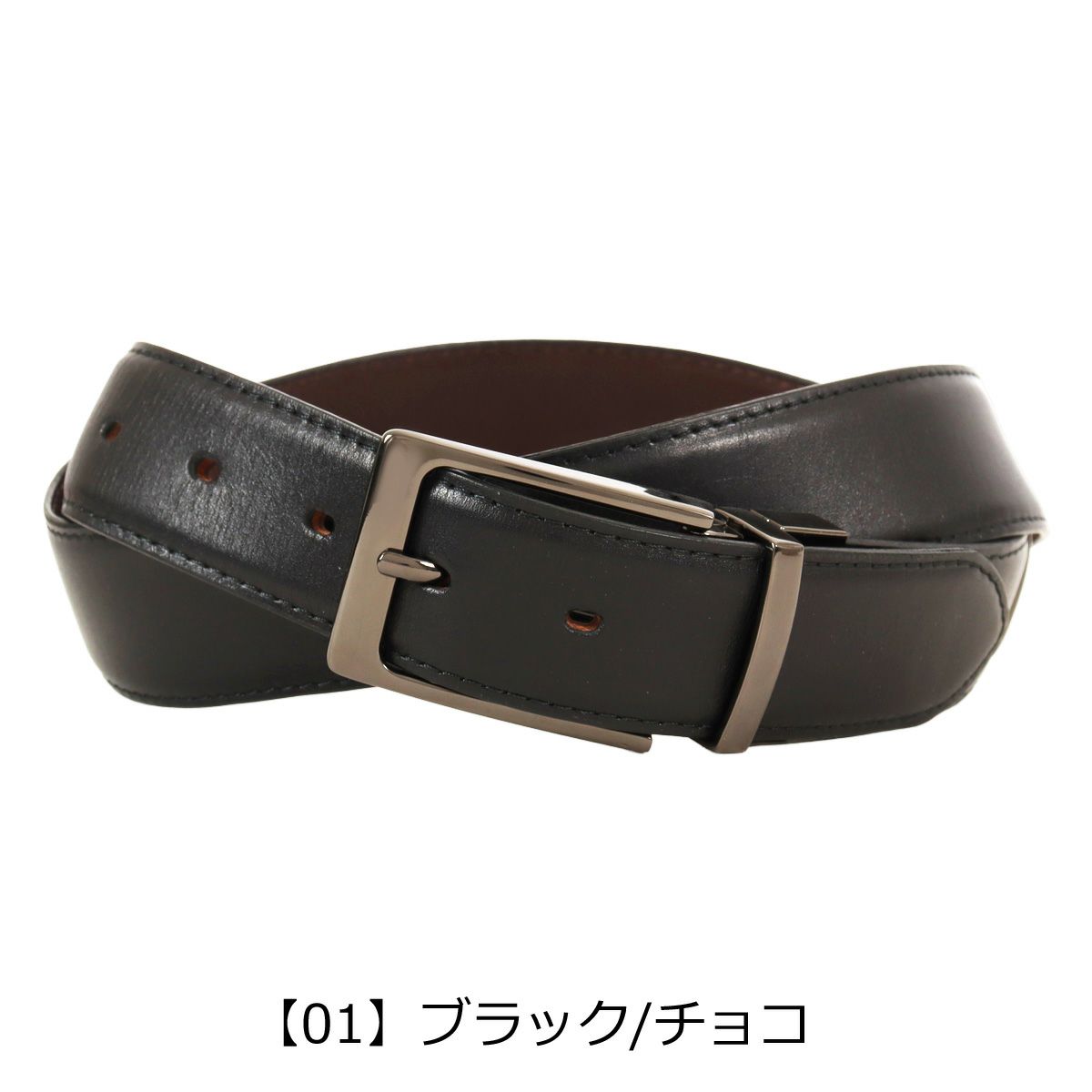 【01】ブラック/チョコ