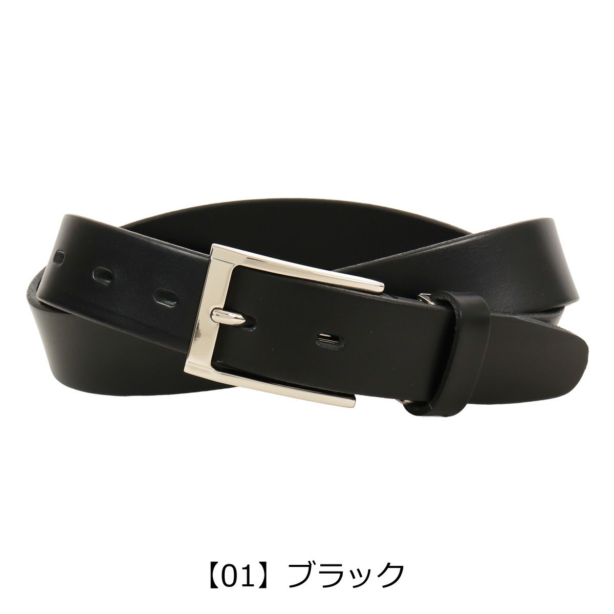 【01】ブラック