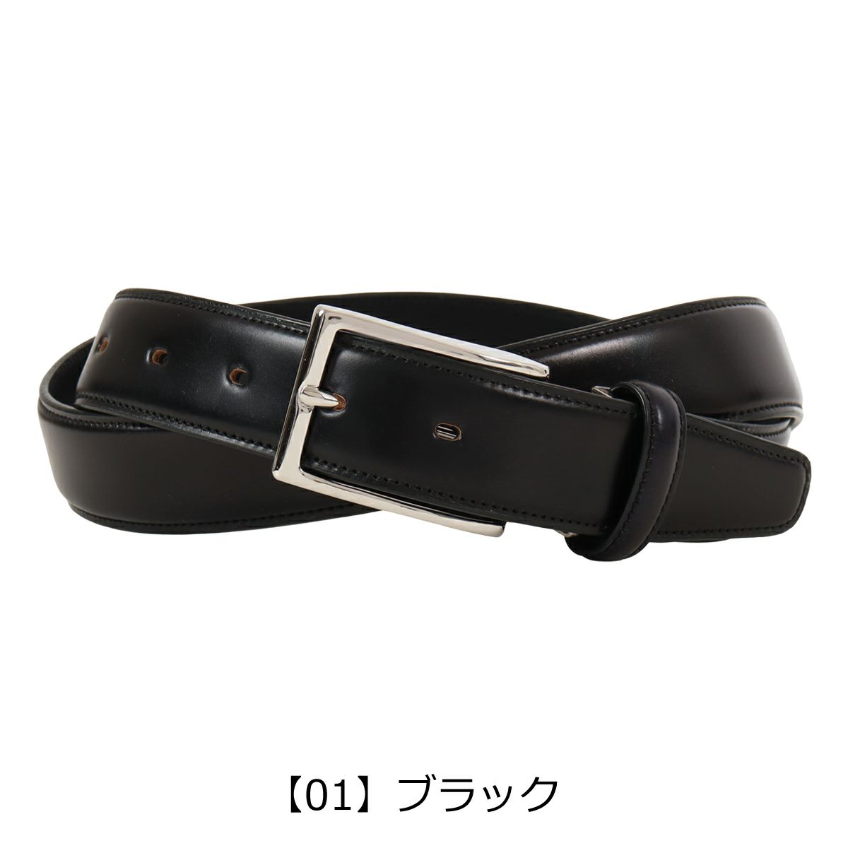 【01】ブラック