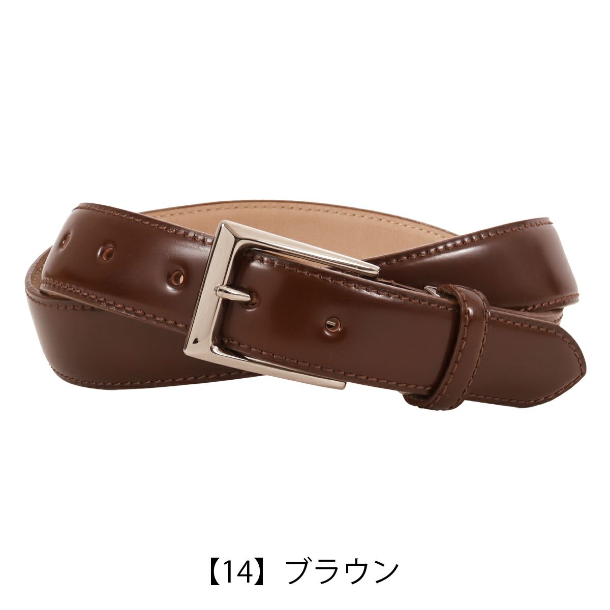 【14】ブラウン