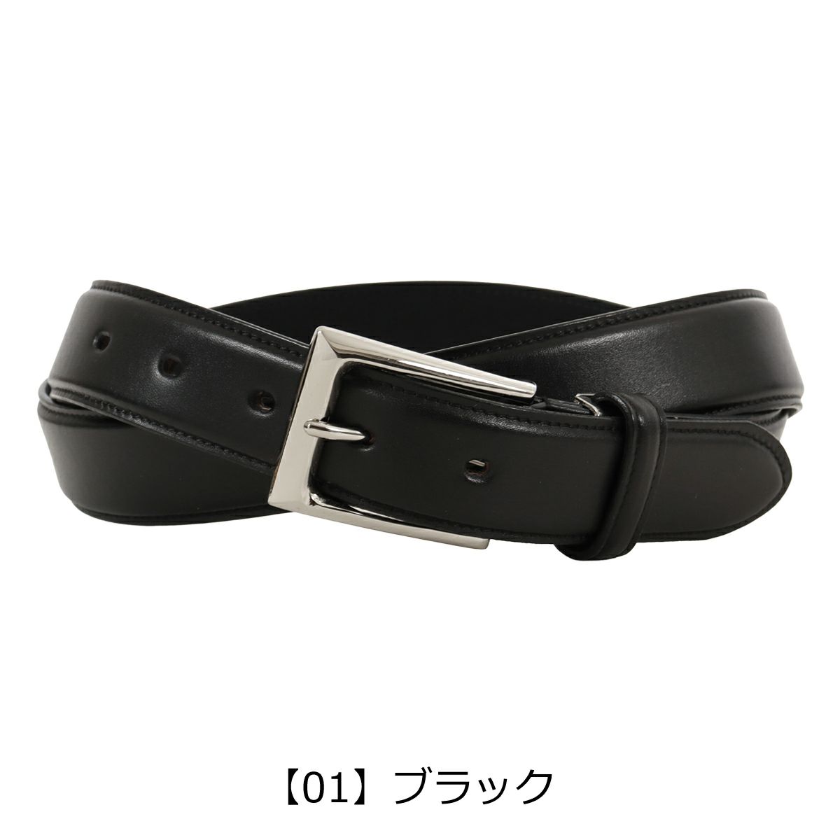 【01】ブラック