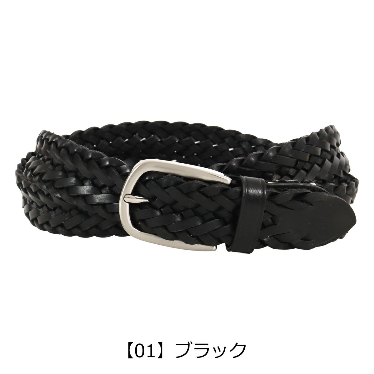 【01】ブラック