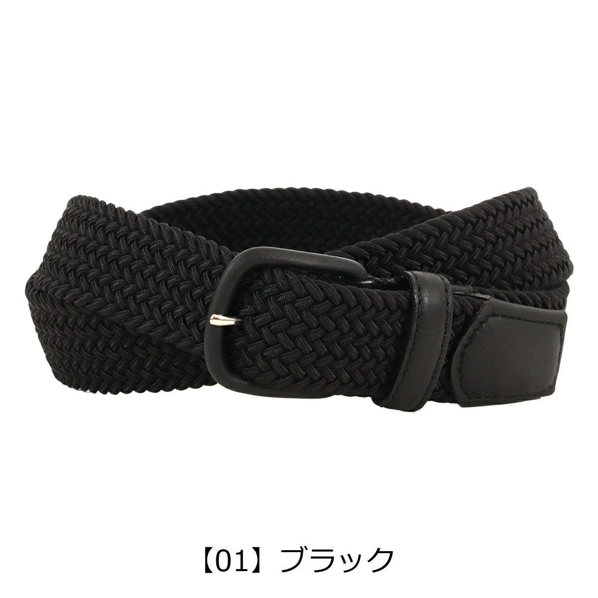 【01】ブラック