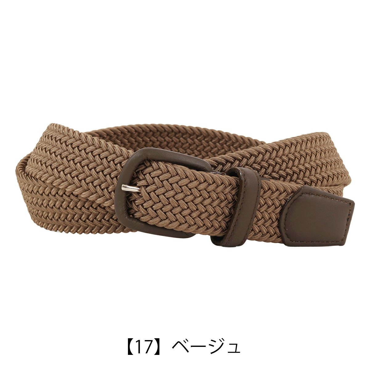 【17】ベージュ