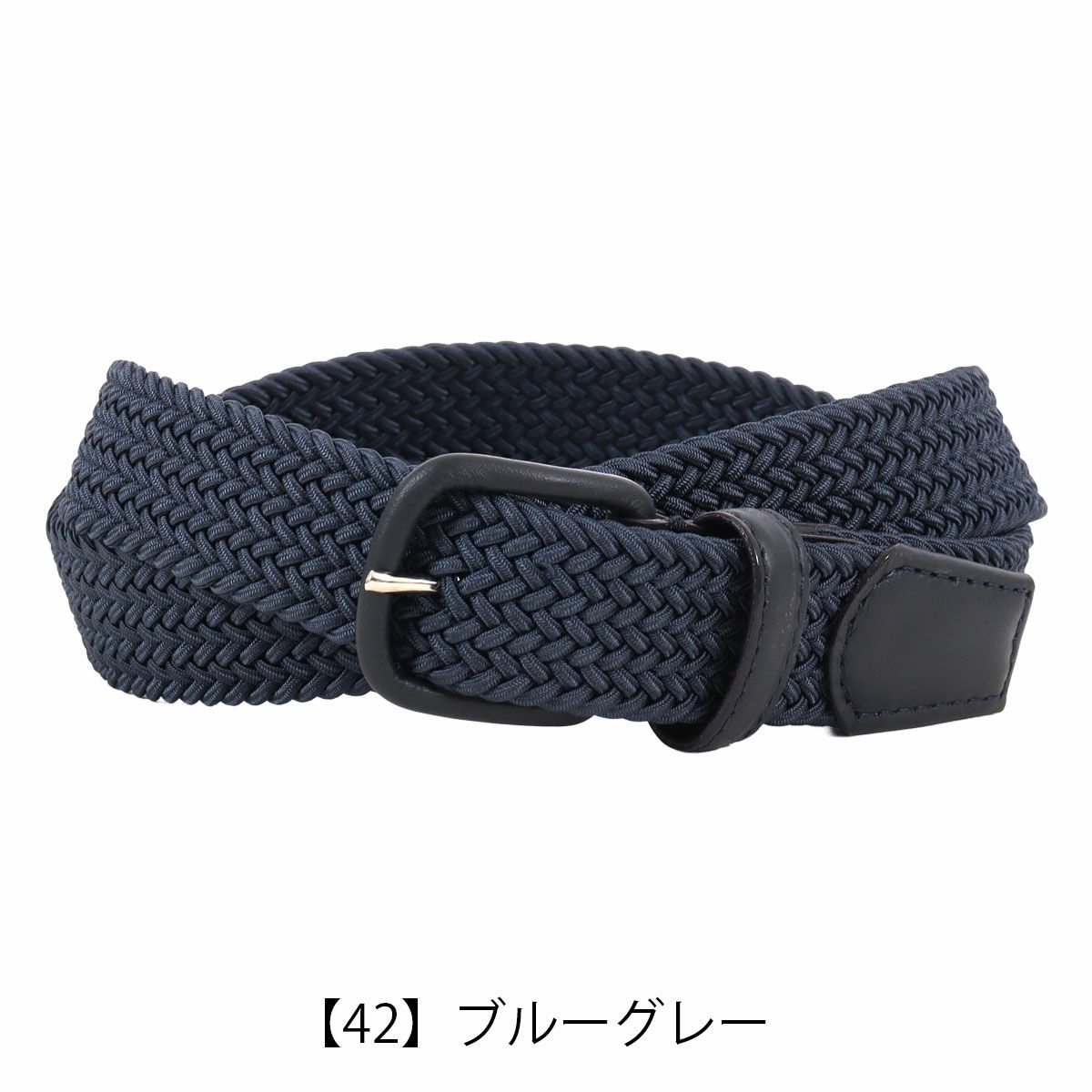 【42】ブルーグレー