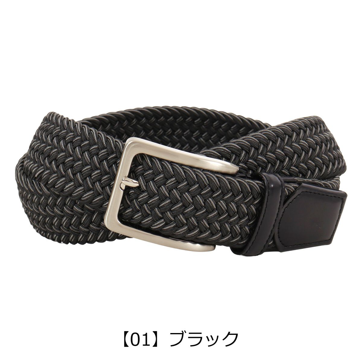 【01】ブラック