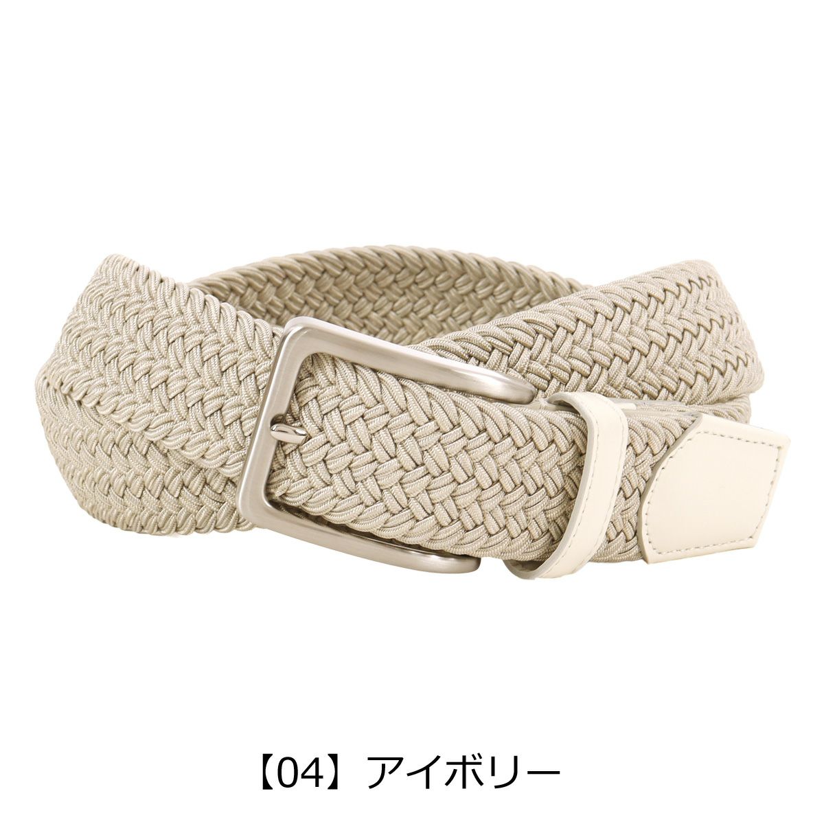 【04】アイボリー
