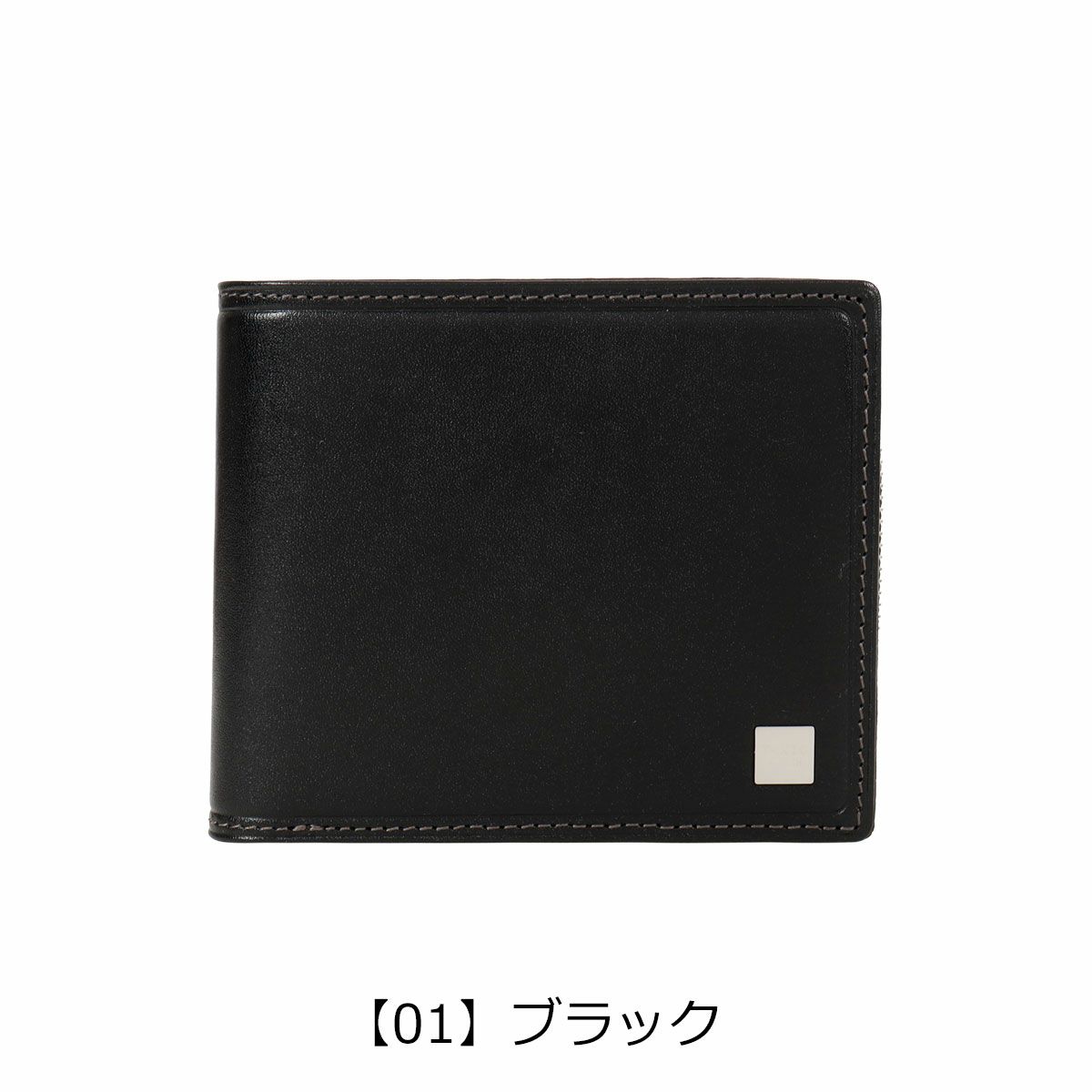【01】ブラック