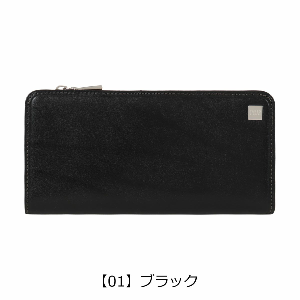 【01】ブラック