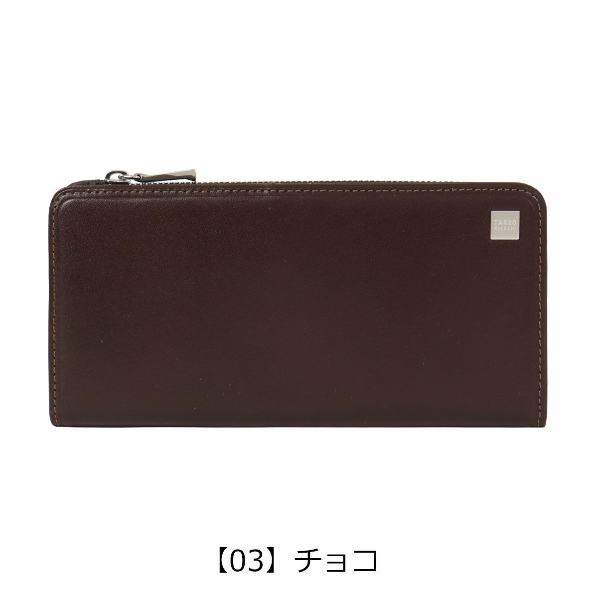【03】チョコ