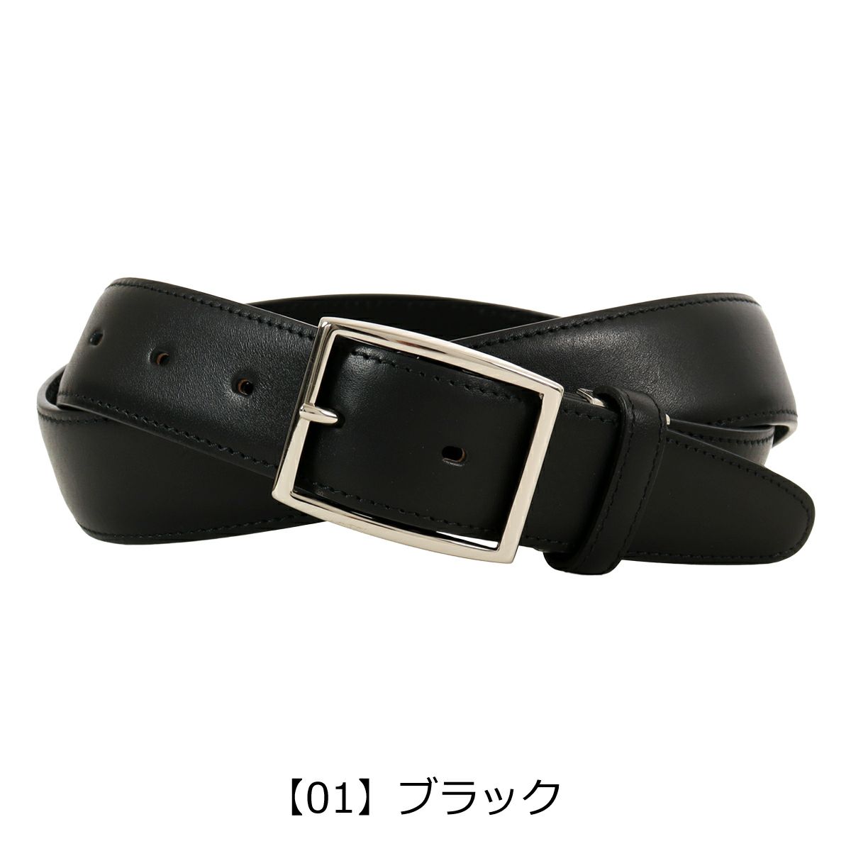 【01】ブラック