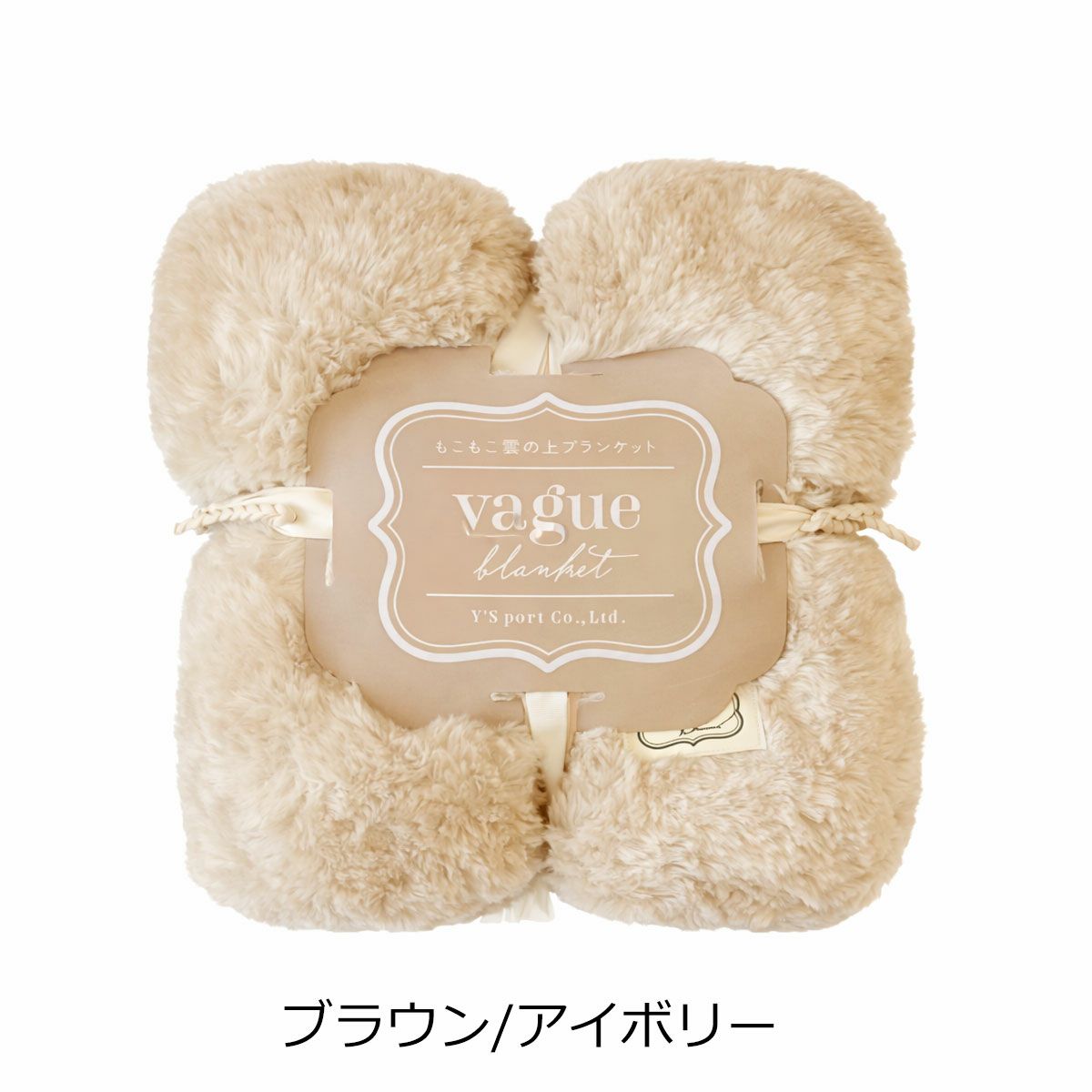 【429】ブラウン/アイボリー