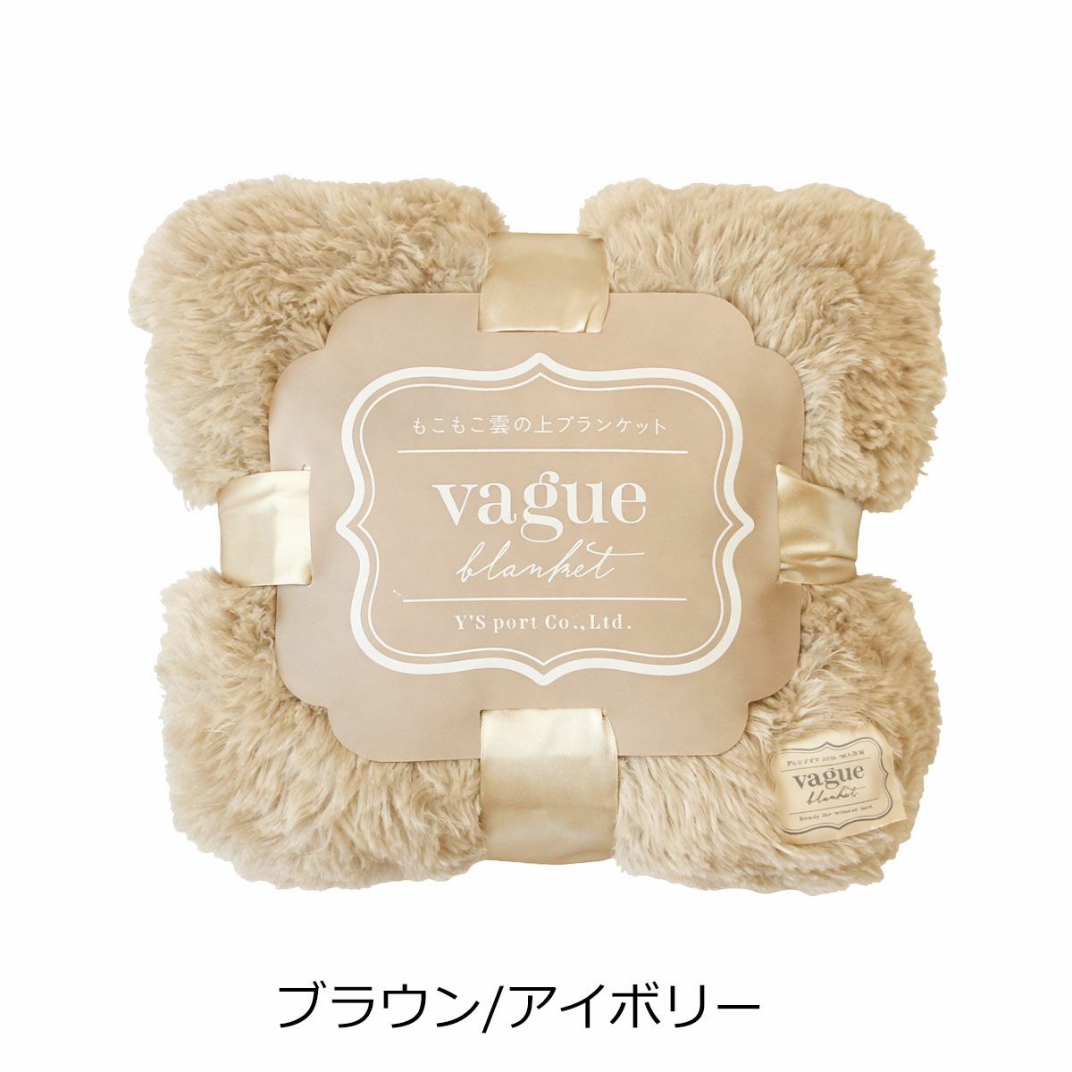 【428】ブラウン/アイボリー