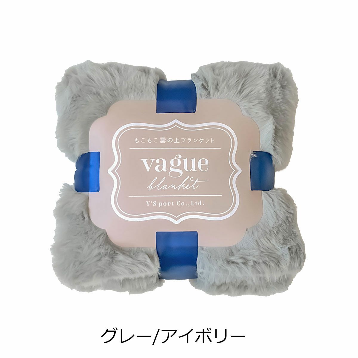 【356】グレー/アイボリー