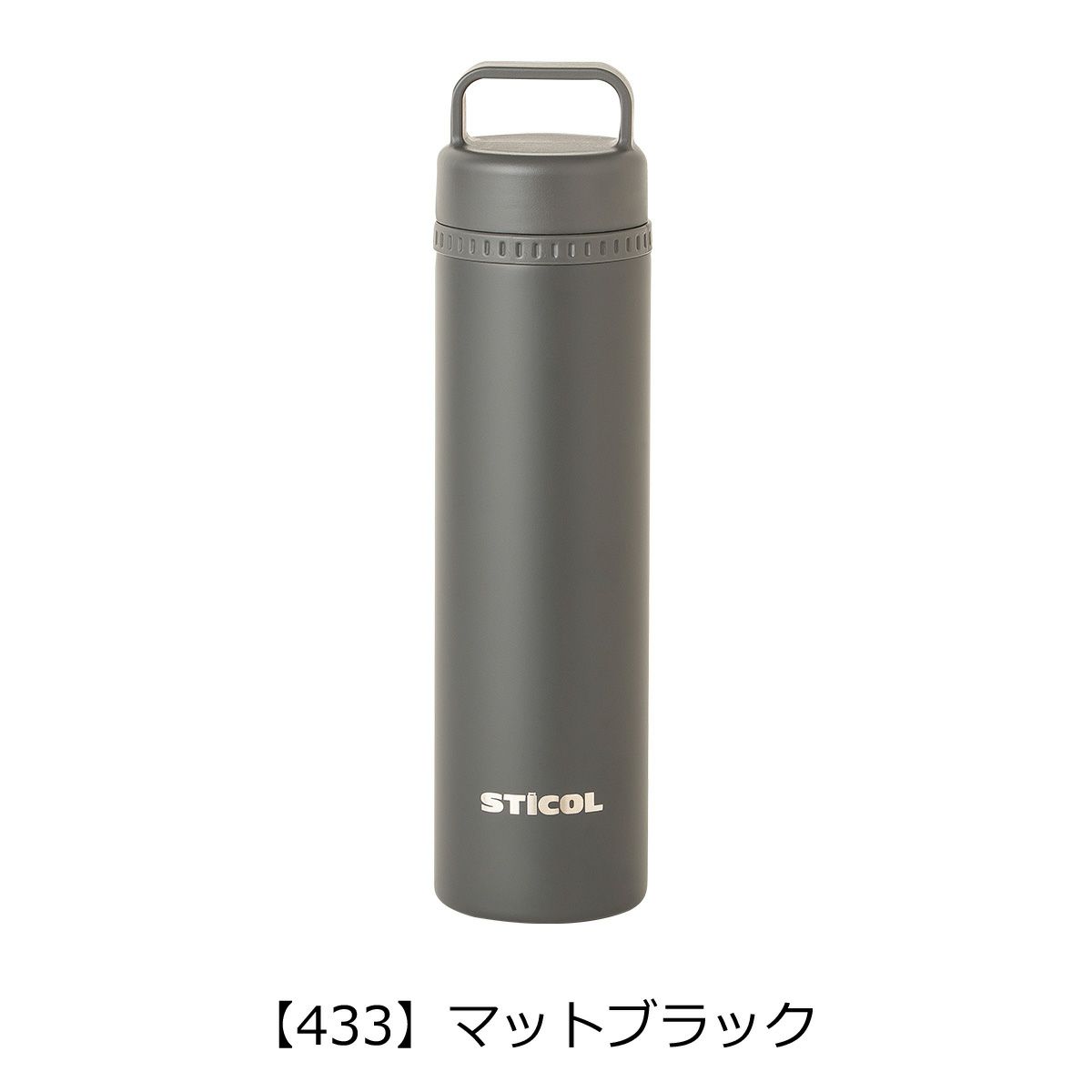 【433】マットブラック