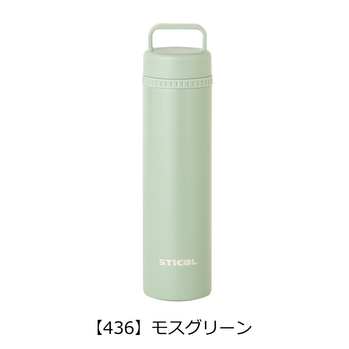 【436】モスグリーン