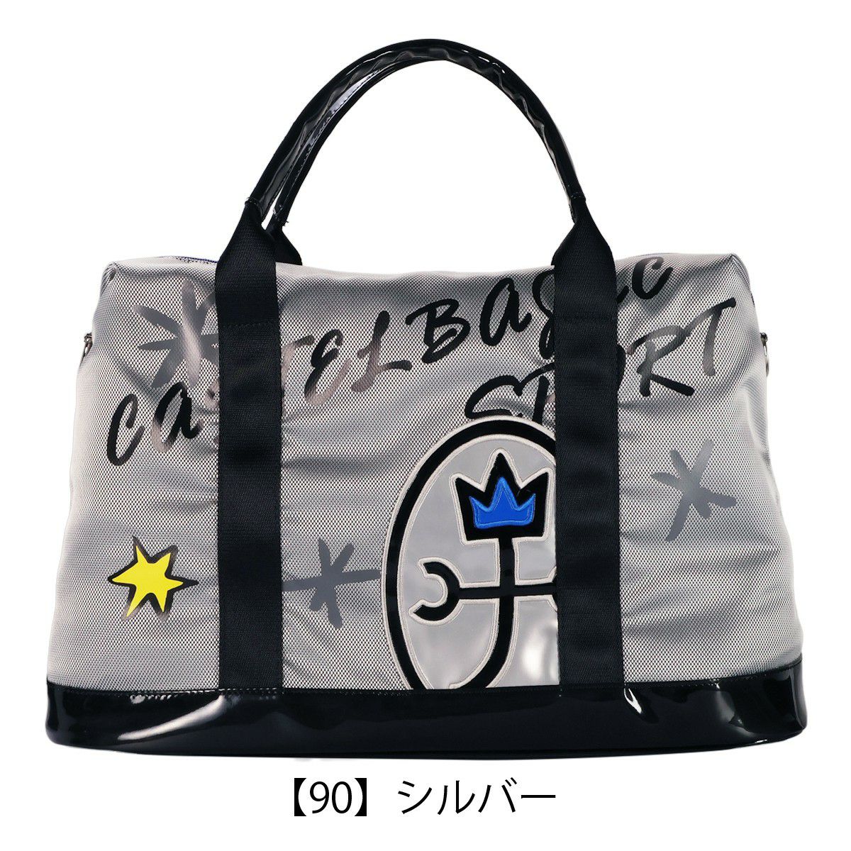 【90】シルバー