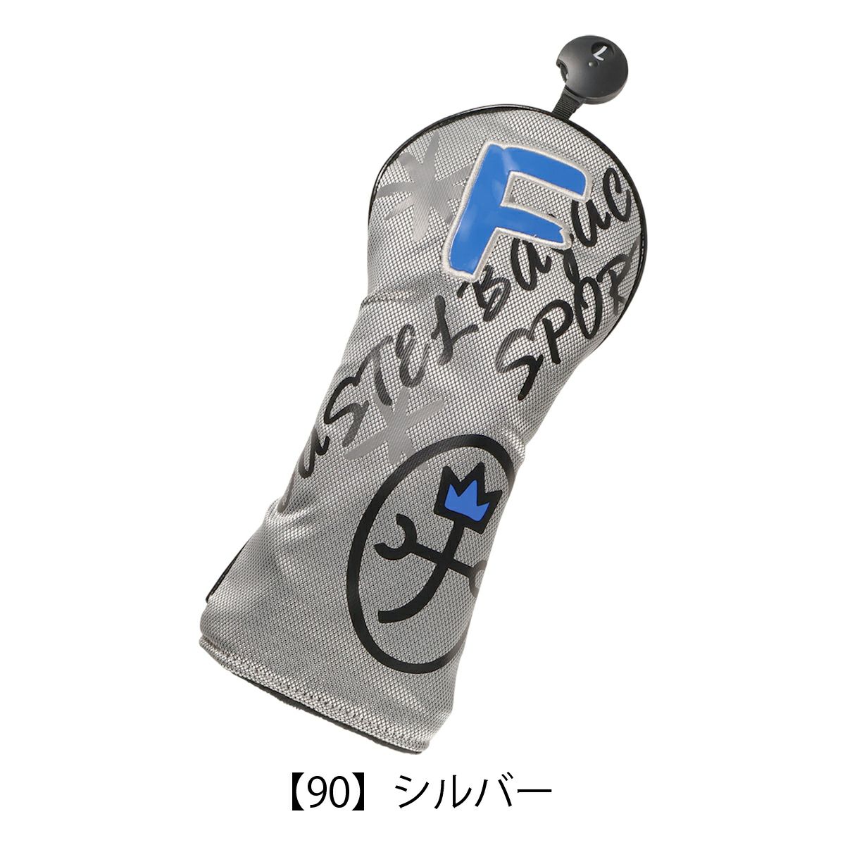 【90】シルバー