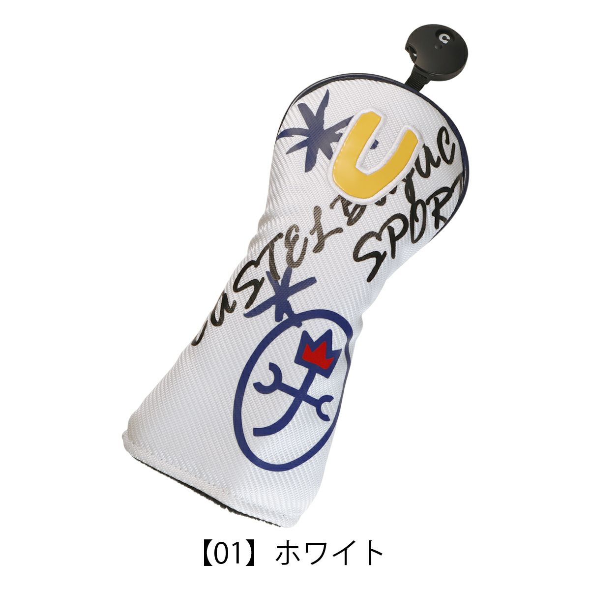 【01】ホワイト