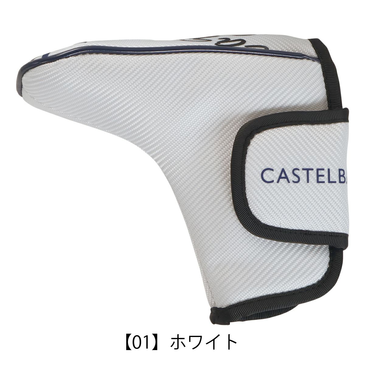 【01】ホワイト