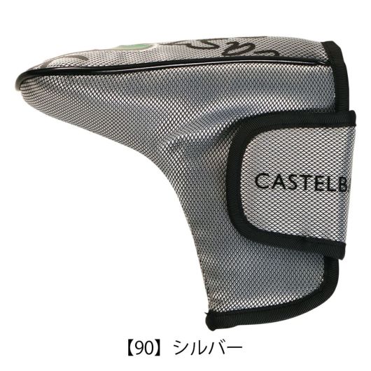 【90】シルバー