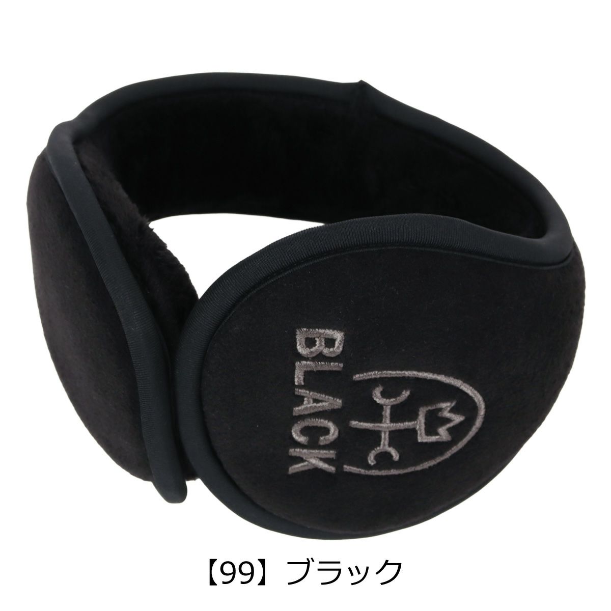 【99】ブラック