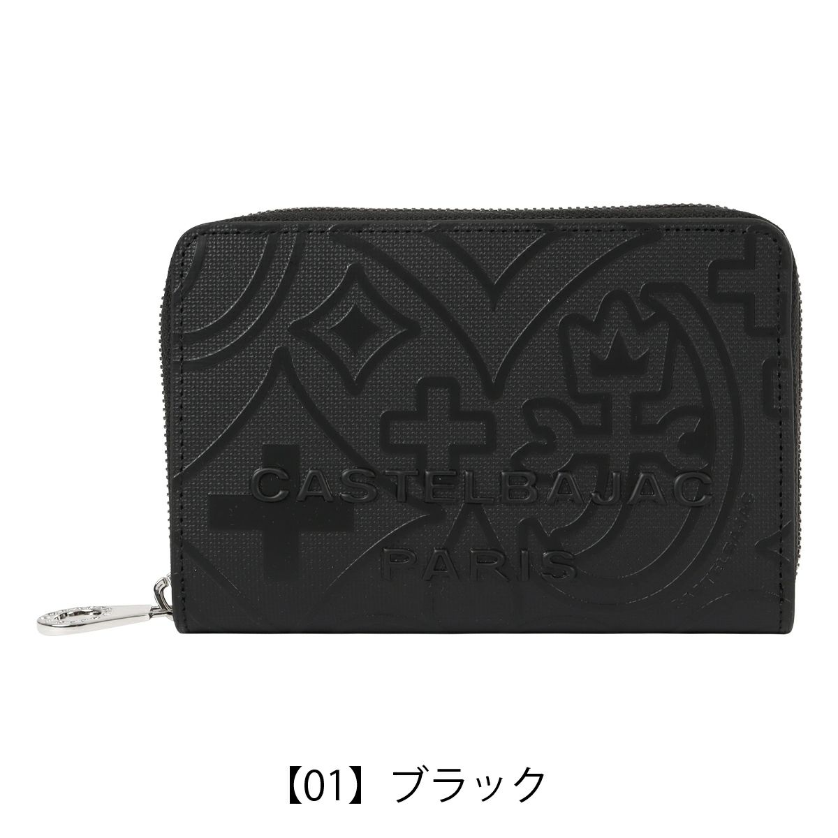 【01】ブラック