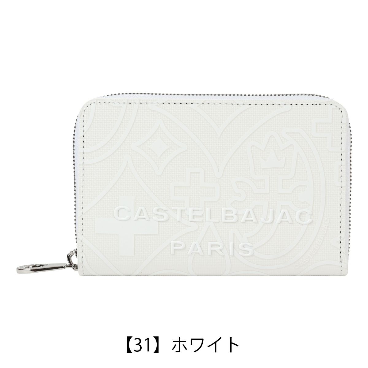 【31】ホワイト