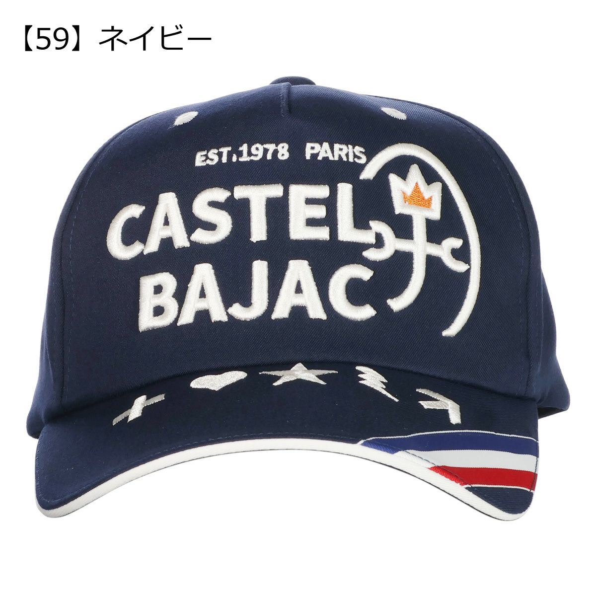 【59】ネイビー