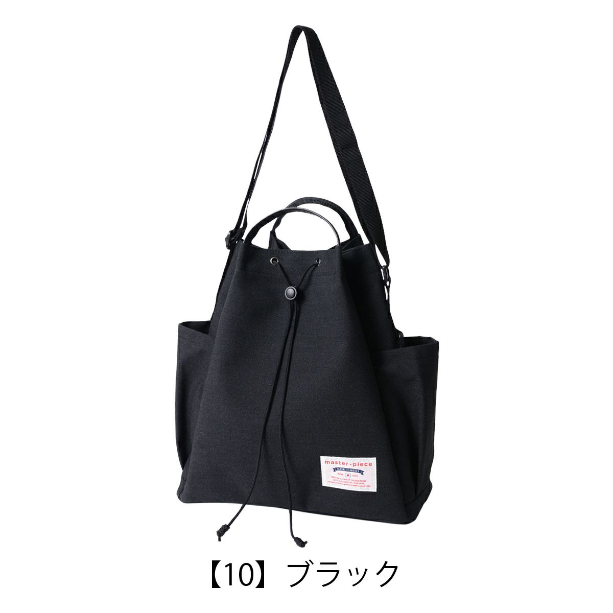 【10】ブラック