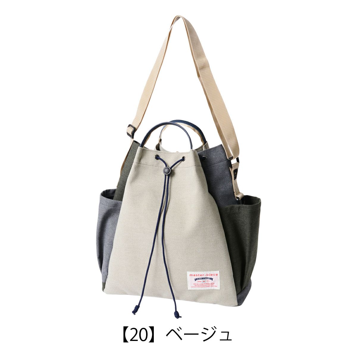 【20】ベージュ