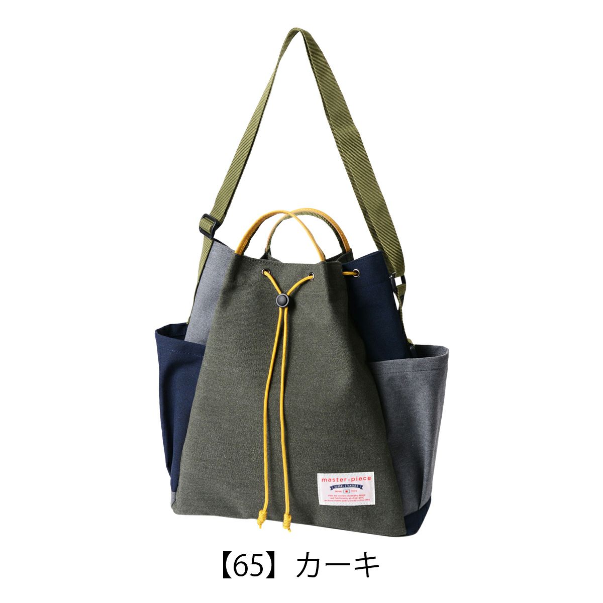 【65】カーキ