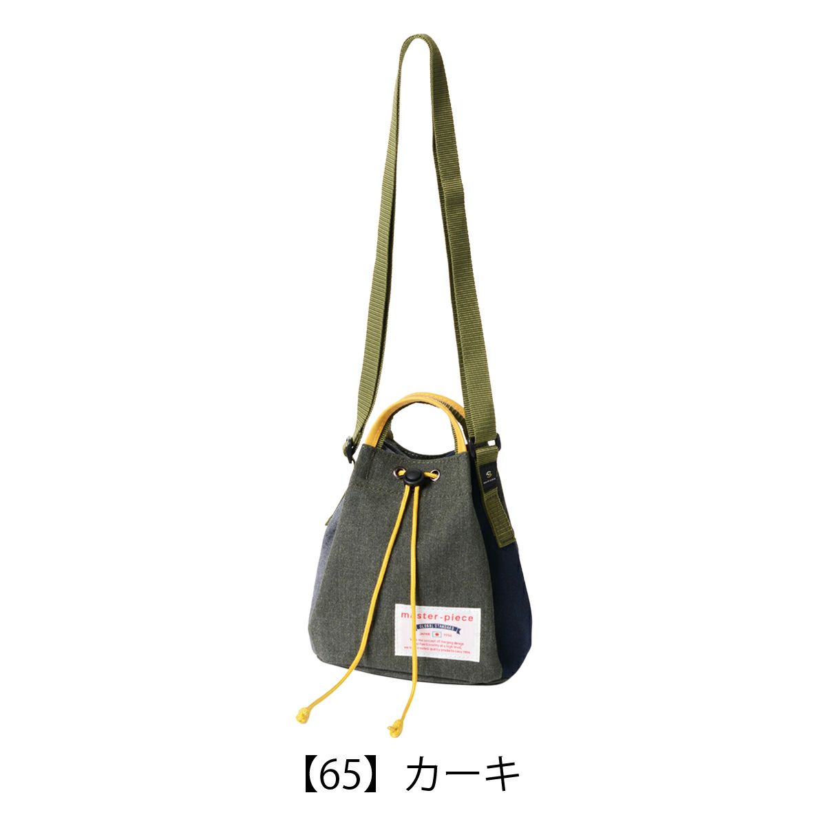 【65】カーキ