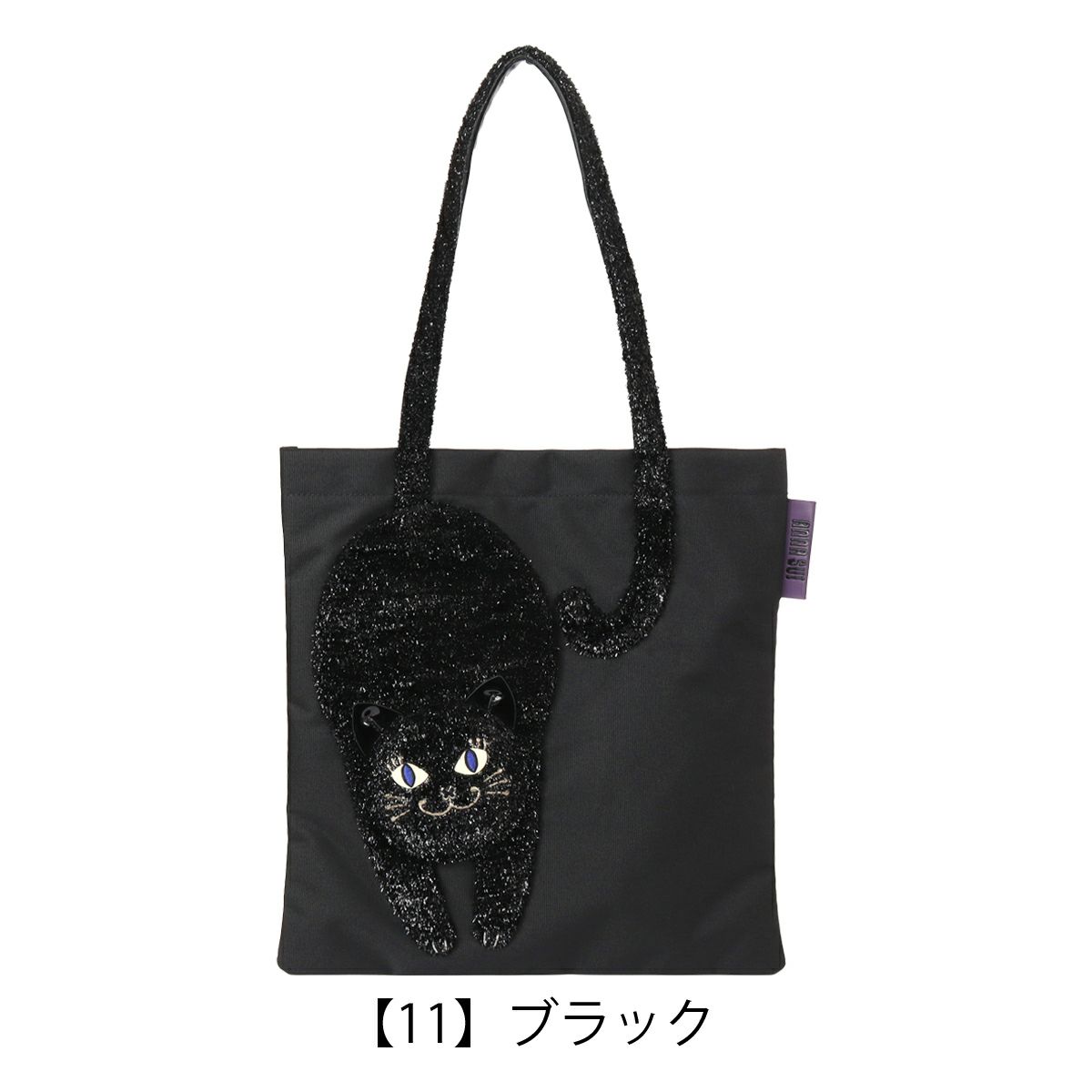 【11】ブラック