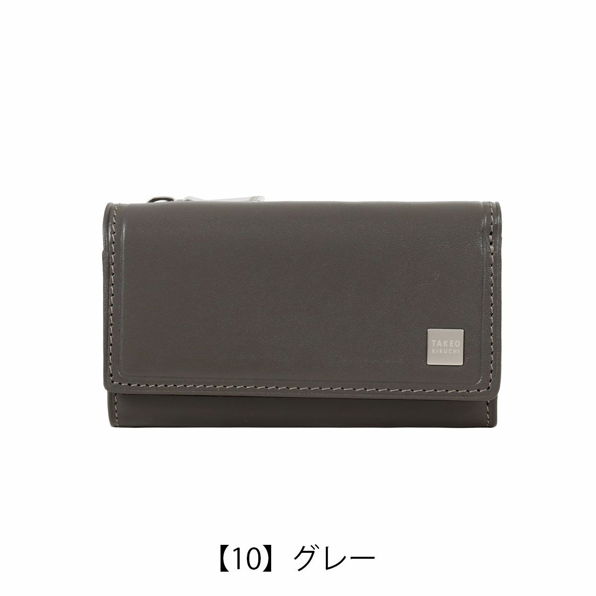 【10】グレー
