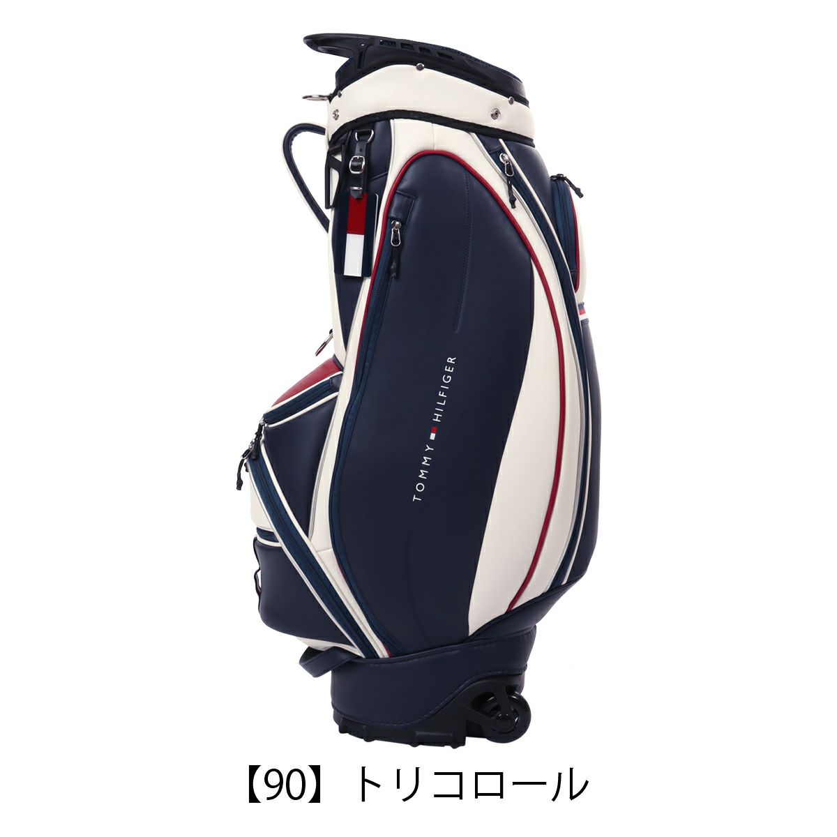 【90】トリコロール