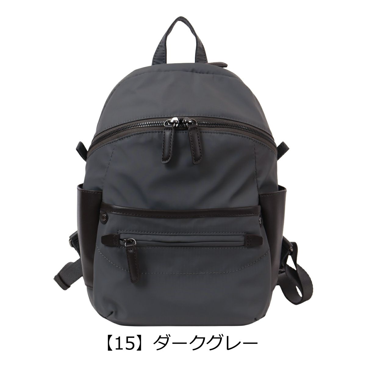 【15】ダークグレー