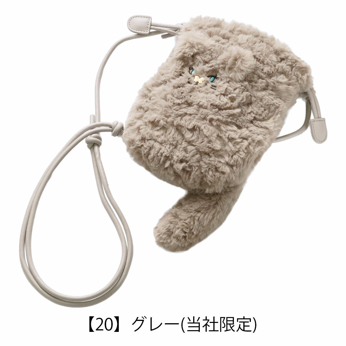 【20】グレー(当社限定)