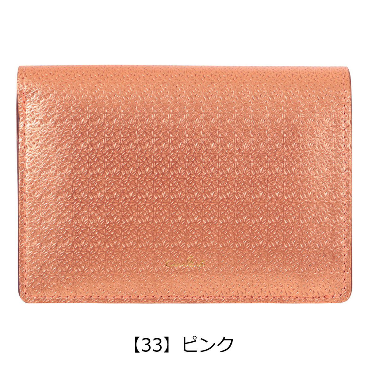 【33】ピンク