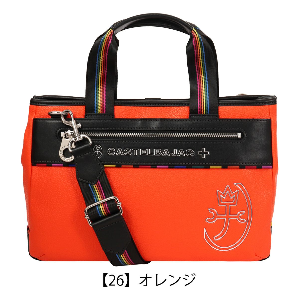 【26】オレンジ