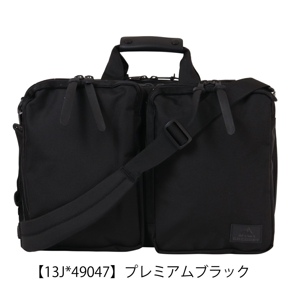 【13J*49047】プレミアムブラック