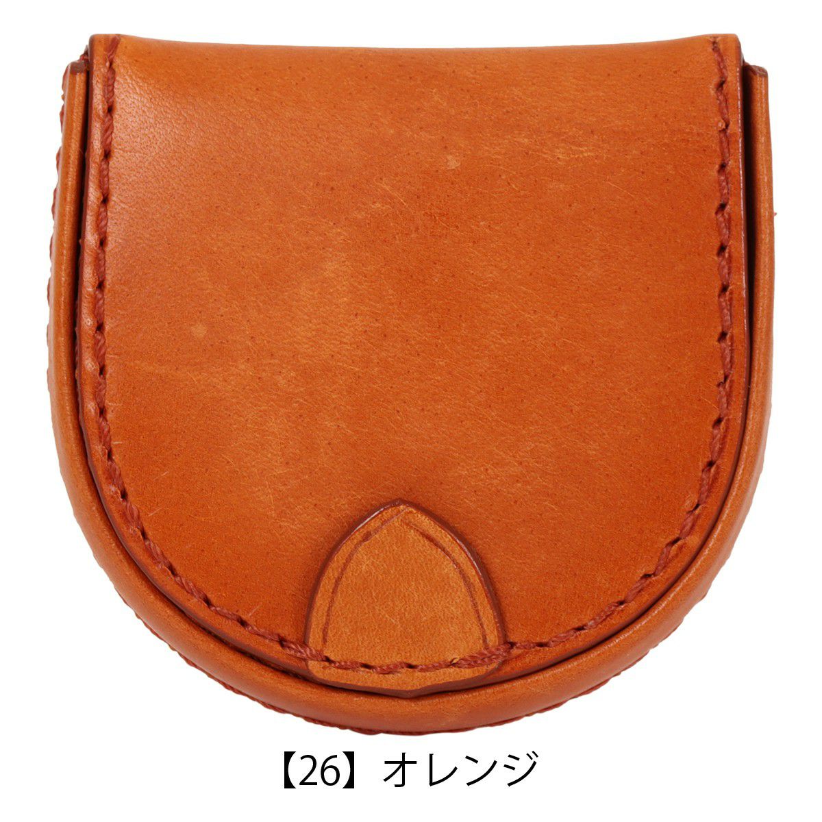 【26】オレンジ