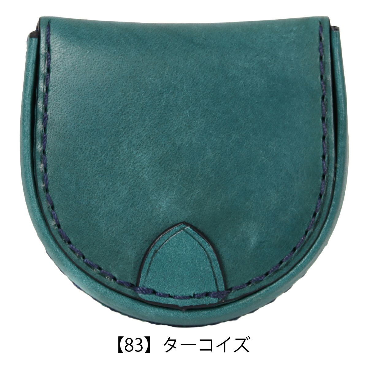 【83】ターコイズ