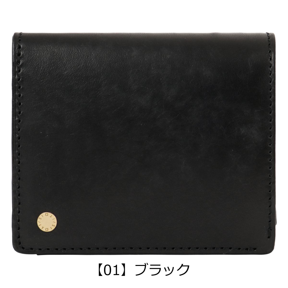【01】ブラック