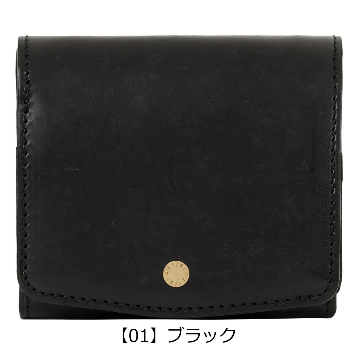 【01】ブラック