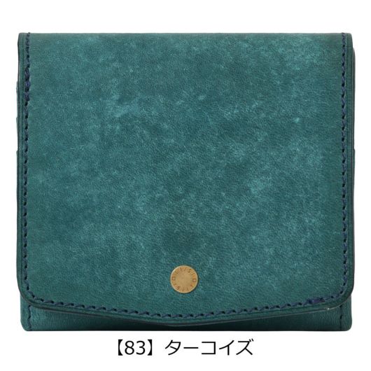 【83】ターコイズ