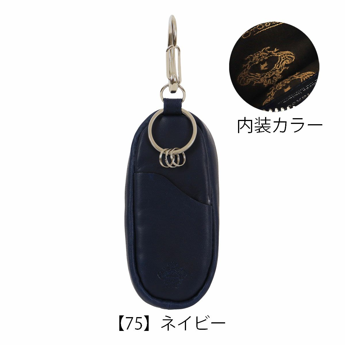 【75】 ネイビー