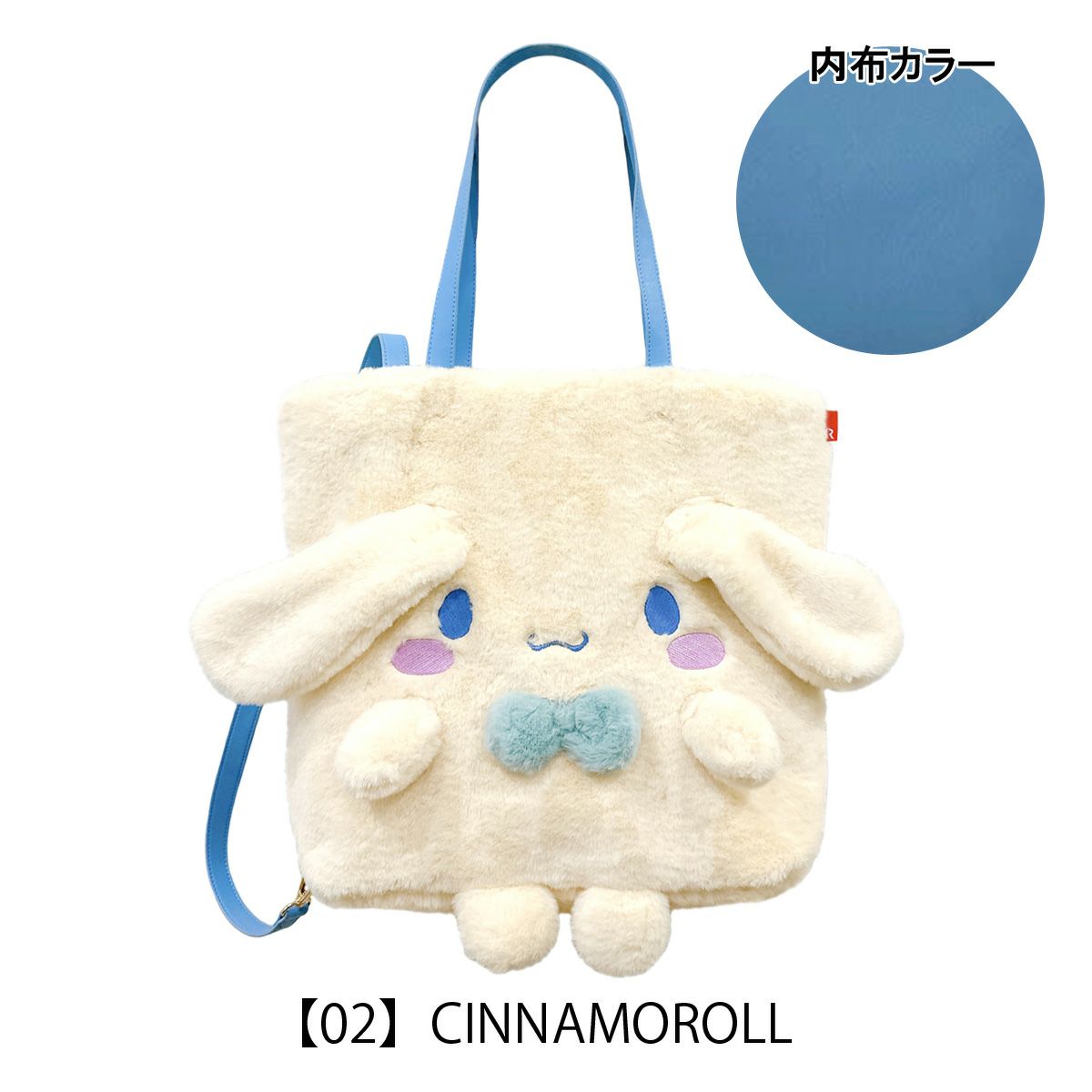 【02】CINNAMOROLL