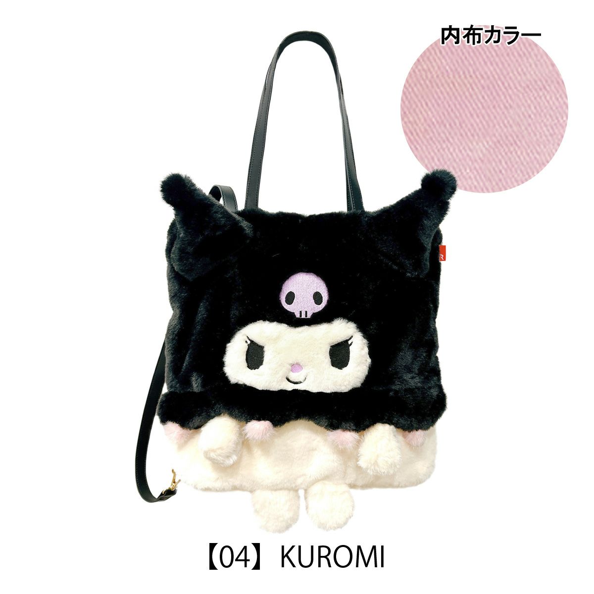 【04】KUROMI